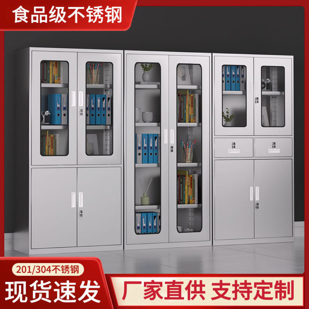 304不锈钢柜子储物柜文件柜双开门带锁财务凭证柜收纳置物柜书柜