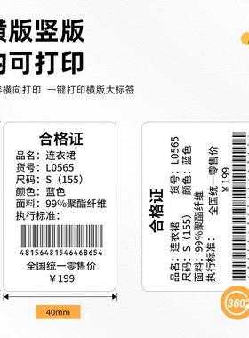 2P80【B系列10卷TFD】精臣B21/B3S/B203B标签机打服印1纸装吊/牌