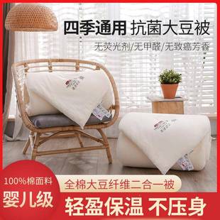 025新款 A类全棉原棉大豆纤维子春被秋被保暖22178加厚冬被芯四2季