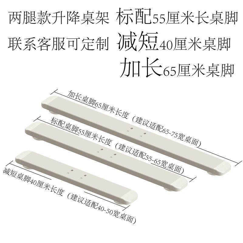 电动升降桌架可调节高度书桌台架茶几岛台静音四腿大尺寸电脑腿图片