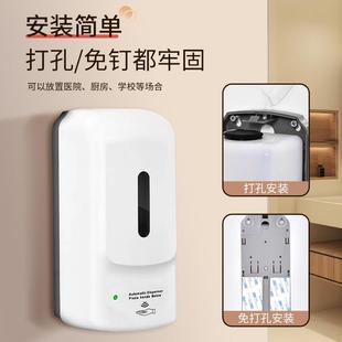 酒店感商应皂液870器式 壁挂自动泡沫洗液机免打孔浴手室智能皂液