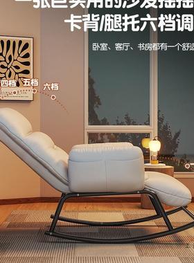 网红摇椅躺椅成人睡觉懒人午可休午睡沙发椅摇秋冬阳台休FGS闲逍