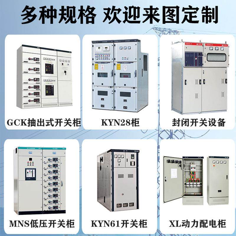 MNS低压抽屉柜MNS套配电M成N箱压S联络柜1AA2/3低抽出式开关柜,电子/电工,配电控制柜/控制箱,淘宝优惠券,粉丝福利购,淘宝优惠卷