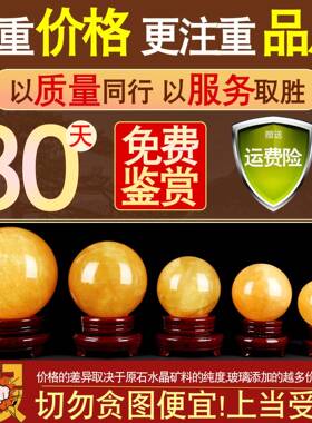 黄色晶球红色球天然方厅解原招水聚财客店铺开业家居石YA859816装