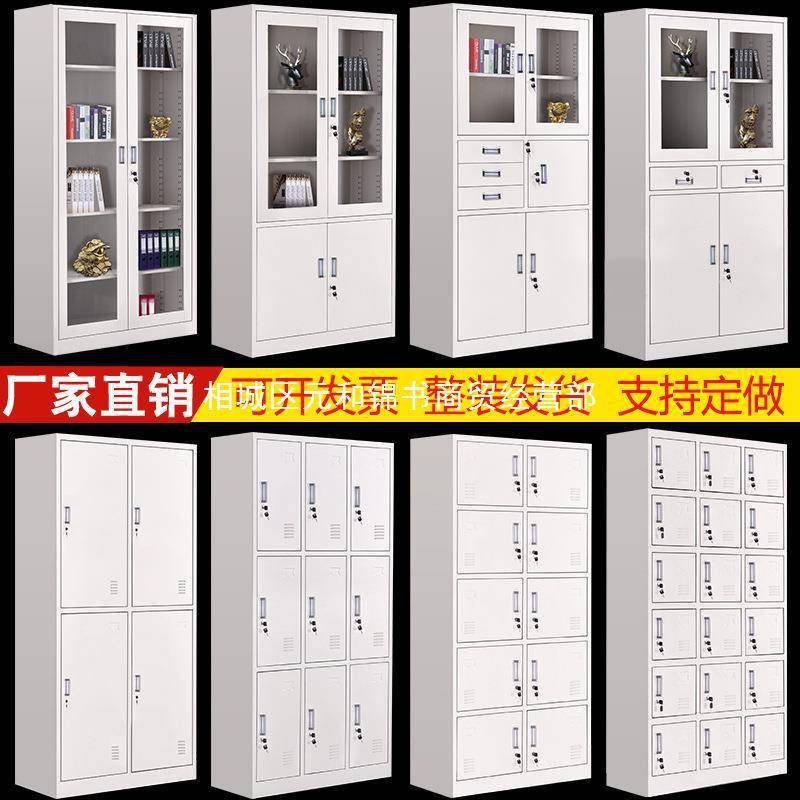 文件柜办公室隔断柜更衣柜充电柜不锈钢资料柜保密柜柜子抽屉式