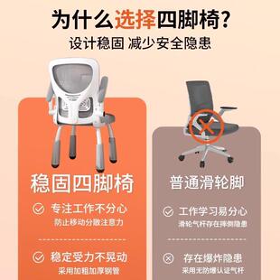 电脑椅家用人体工ANR习学子久坐舒靠背座椅中椅适小学生学写字书