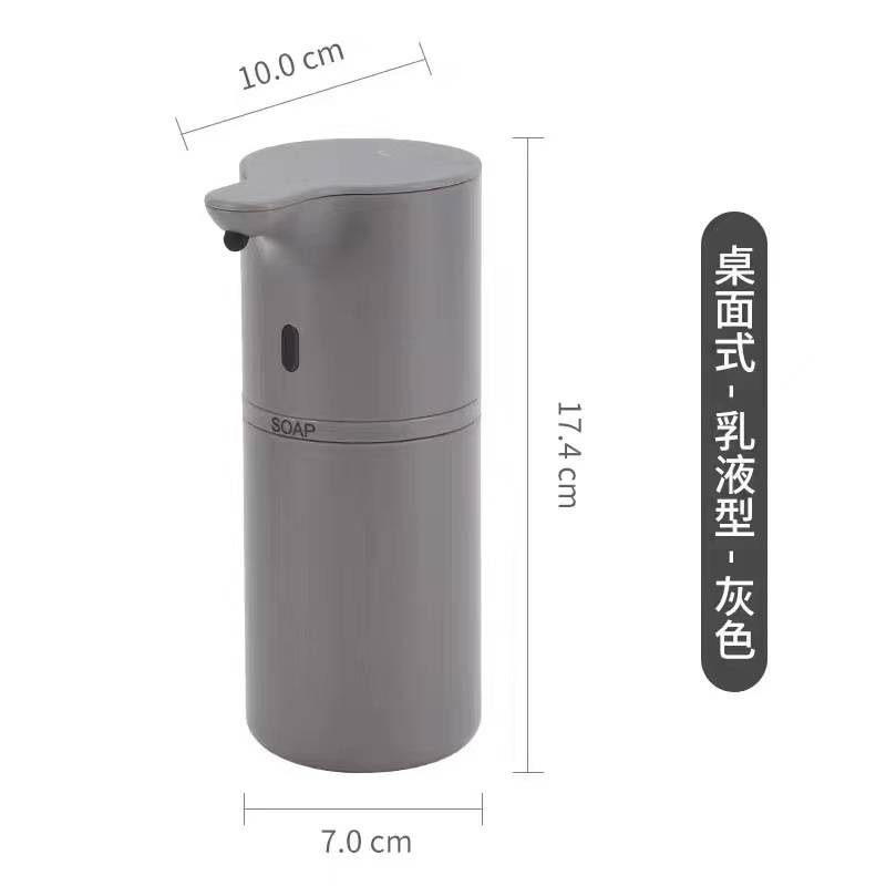 电动洗手液瓶自动感应器乳液器智能洗手液机瓶子皂液器洗洁精机