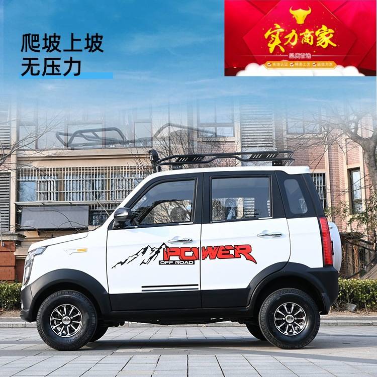 老年人电动四轮车猛禽款油电两用代步车新能源电动轿车工厂直发