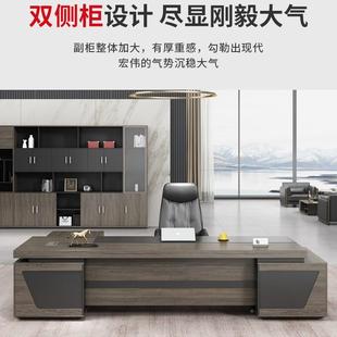 电总裁老板桌椅约桌子经理家具大班台办公室组合主897管现代简桌