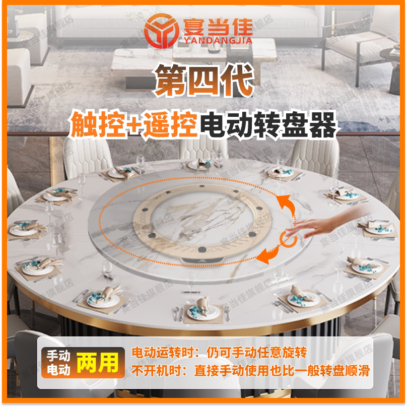 ?电动转盘器酒店家用智能圆桌转动器圆餐桌自动旋转器底座