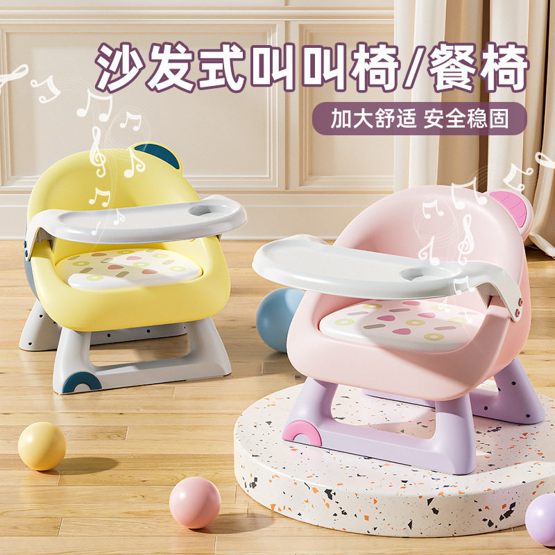 宝宝吃饭桌餐椅凳子婴儿童椅子家用塑料靠背座椅叫叫小板凳多新品