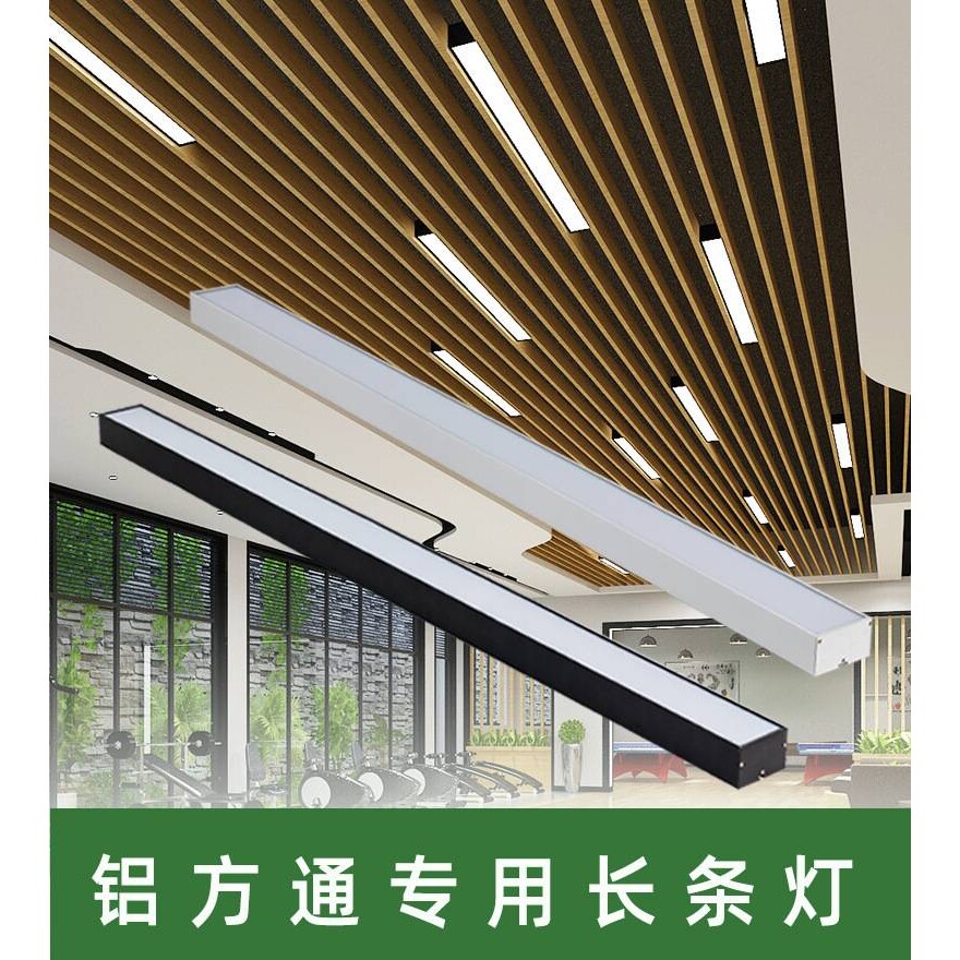 吊灯led长条灯铝方通灯宽7cm办公室线条灯创意拼接造型商用条形灯