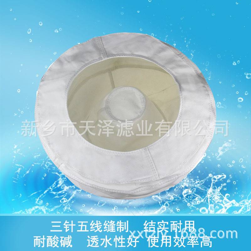 离心机过滤袋三足离心机滤袋甩干机脱水布袋筛网滤布过滤袋抽滤袋
