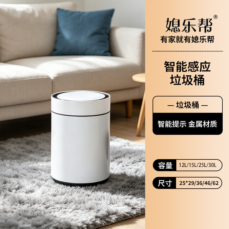 全自动电动智能感应式垃圾桶客厅不锈钢大容量智能垃圾桶