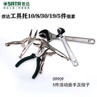 世达系列扳手公制/英制开口梅花套筒套装 09901-09915