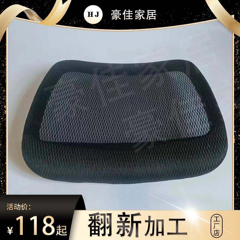 ft档家件用电脑配翻新维修镂网布坐垫办公椅面OGM坐垫换椅料,乐器/吉他/钢琴/配件,其它乐器配件,淘宝优惠券,粉丝福利购,淘宝优惠卷