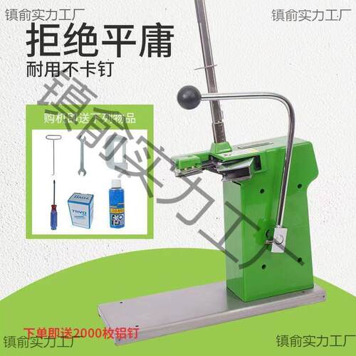 u型卡变形扎口机打758包711扣铝钉称重料塑袋封机商口用机器用
