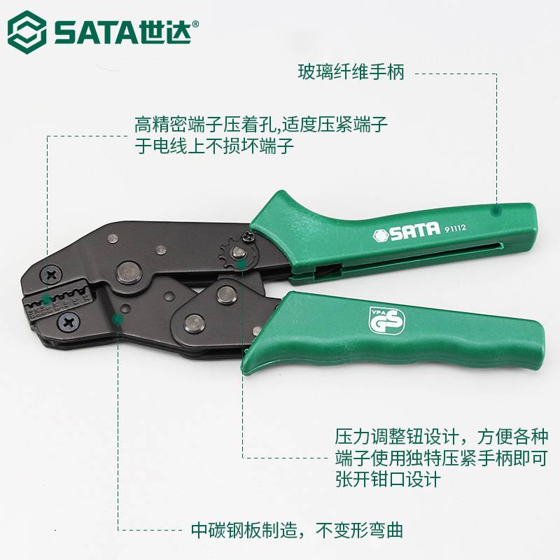 世达工具排线压线钳欧式压接钳端子钳冷压钳接线钳子剥线钳省力