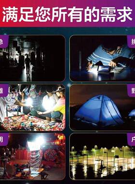 超亮地摊d灯夜市灯12Vle灯921摆夜摊用明直播用的广场补光灯市照