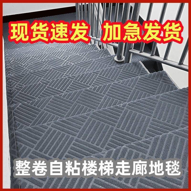 楼梯粘地毯防滑梯铺静室音楼梯走pxx68111廊过道满铺自内隔垫音防