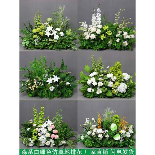庆花排森地排假花绿F778JT7J色花婚礼婚背系景布置花路引花成品花