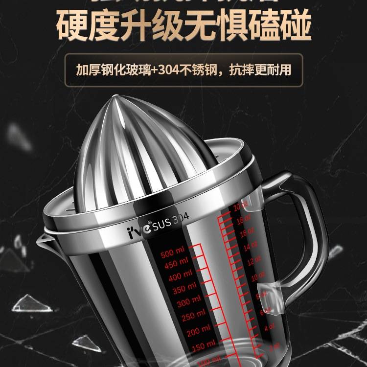 德国ive 手动榨汁机家用榨汁水果压汁器榨橙子柠檬挤橙汁工具