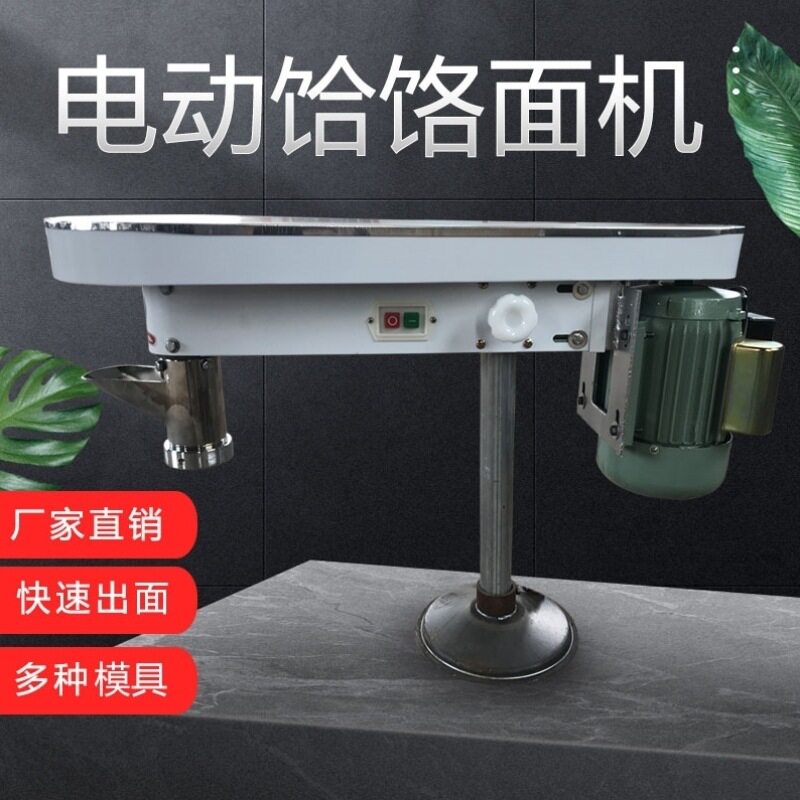 饸烙面机器电动饸络机河洛活络机压面机商用土豆粉荞麦饸饹面机