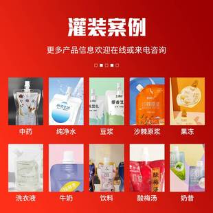 全自动自立袋灌装 生产流水线 机磁力泵定量精准饮料果冻吸嘴袋灌装