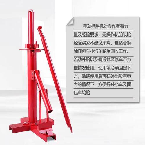 加厚型手扒动985机胎扒胎机气补胎简动易拆胎机轮胎拆装机全套扒
