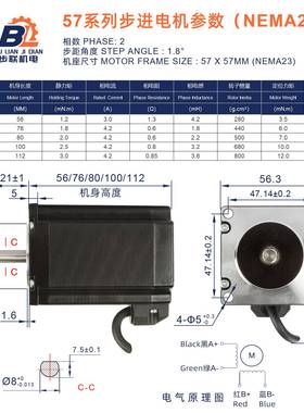 57步进电机套装DM556驱动器NEMA23马达56/76/80/112MM大力矩3NM