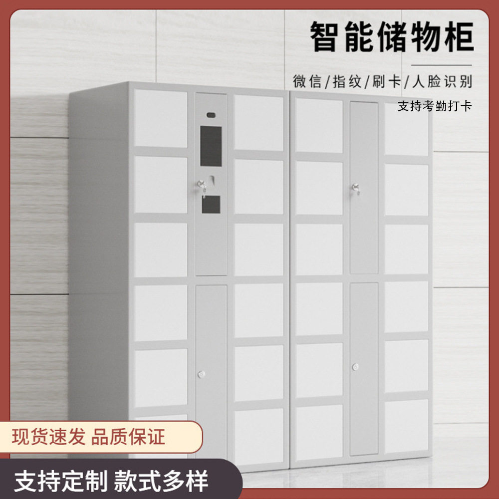RFID钢制智能柜存包柜超市商场电子更衣柜寄存柜人脸识别考勤打卡