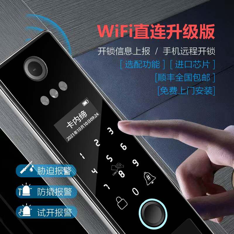 ?一体嵌入式指纹锁隐藏式密码锁入户门防盗门用指纹锁嵌入式小巧