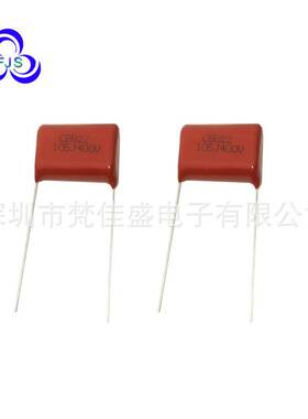聚丙烯电容CBB电容 105J 400V P20 CBB21 CBB22 电容器异形