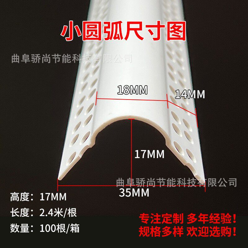 圆弧形阳角条pvc可弯瓷砖大护角条墙角包边垭口收口保护装饰防撞