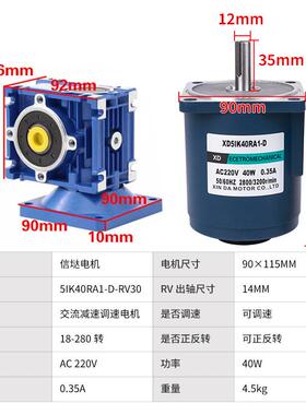 轮信达工厂40W蜗蜗杆减速电FCU机rv30单相大力矩220v流交调电速动
