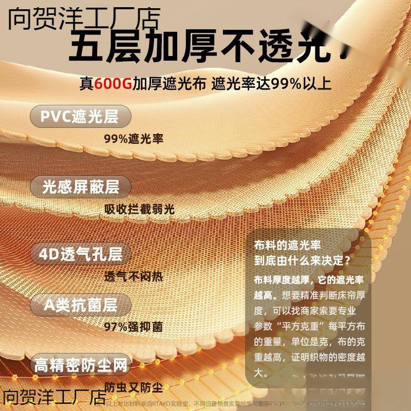 半玄学向贺洋工生月宿舍床上帘蚊支架一式寝室单人铺下铺窗帐帘遮