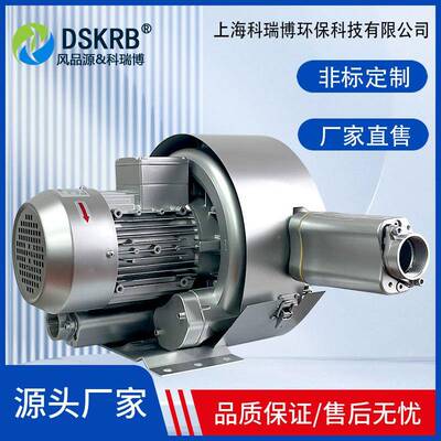.R-8B2226S-2双K段高压风机7.5千瓦高压吸风机75W气力输送高压风