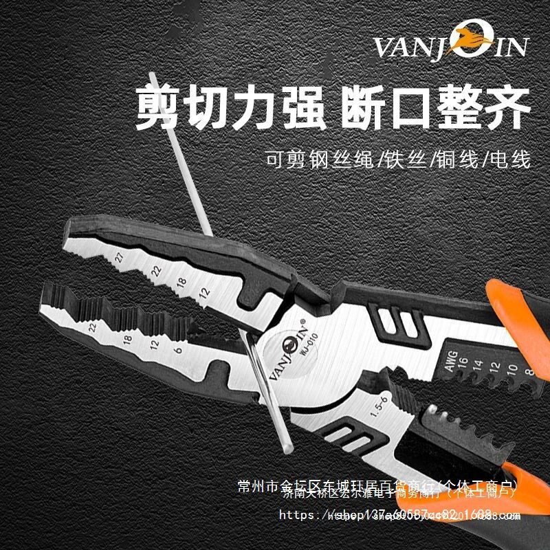 威骏十寸钢丝钳万用级专业电工老虎钳多功能钳子10寸大号钢丝钳