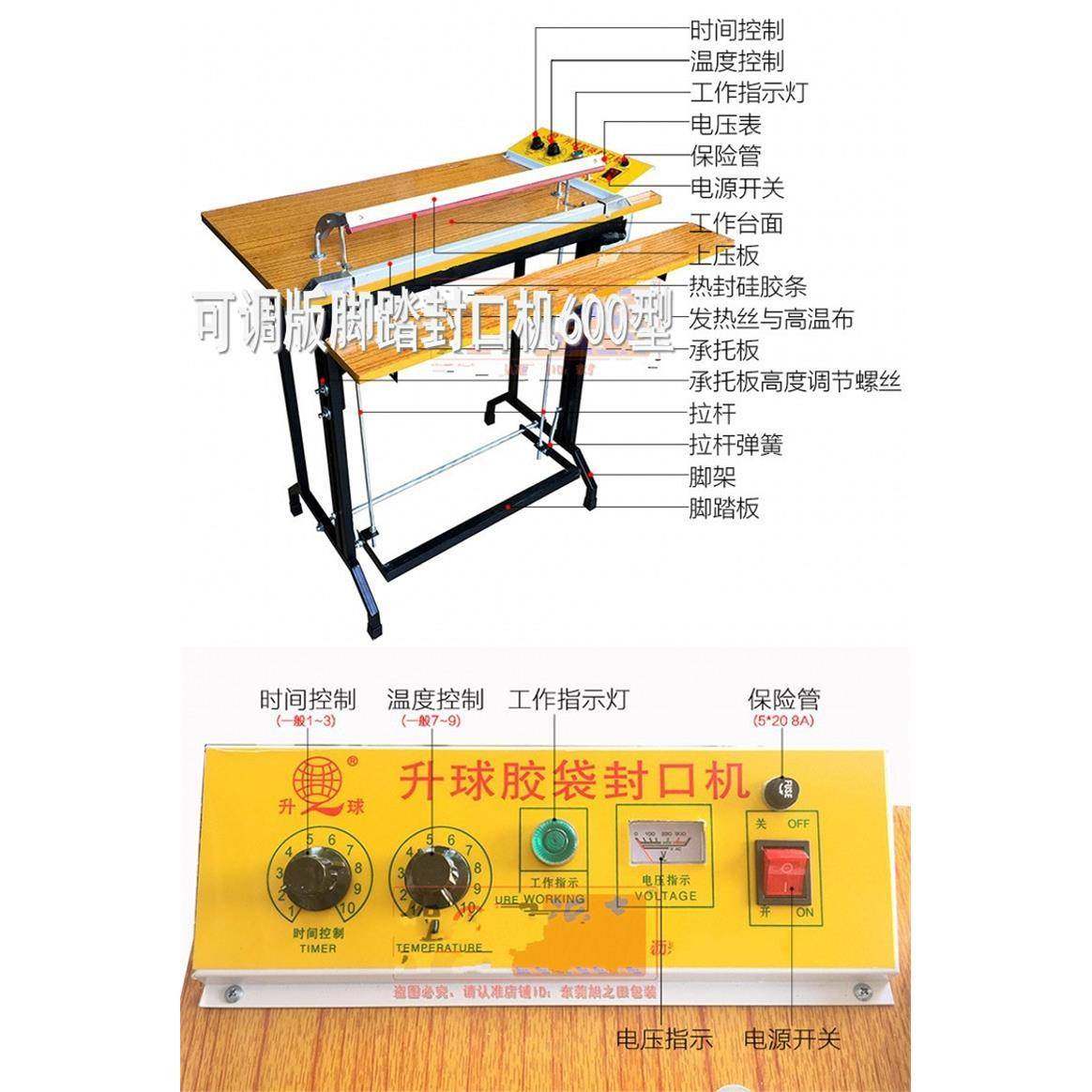牌脚踏封口切合料袋脚踩热收缩复袋封口塑气膜泡膜珍300/400/珠棉,办公设备/耗材/相关服务,封口机,淘宝优惠券,粉丝福利购,淘宝优惠卷