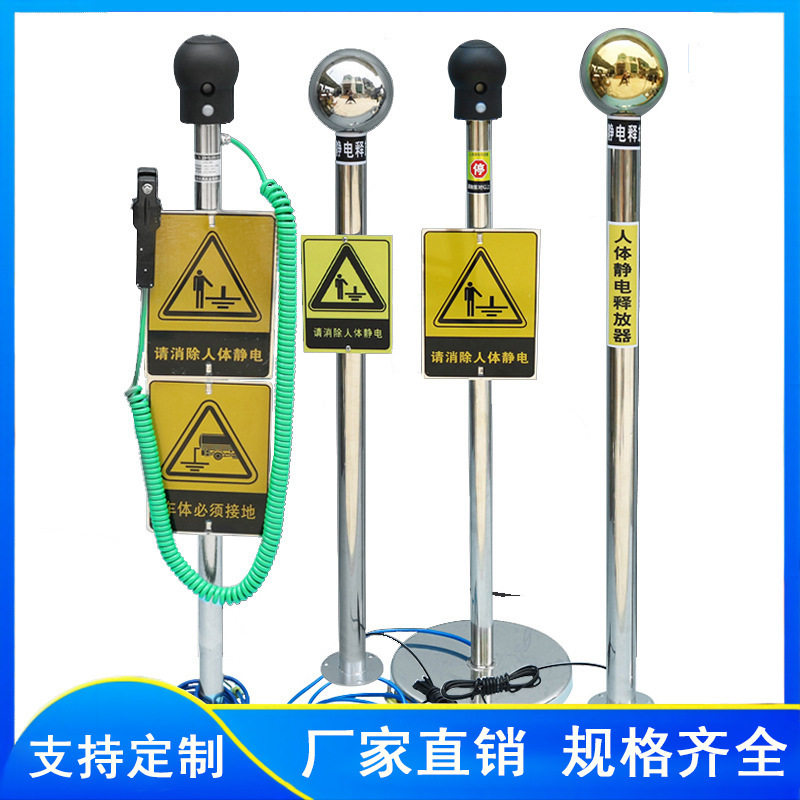 人车两用静电释放器声光语音款触摸式工业静电消除器防雷接地