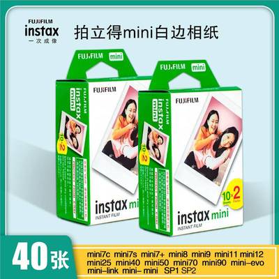 现货富士拍立得相纸MINI90/11/8/12/25/40/99/7MINI相纸彩虹相纸