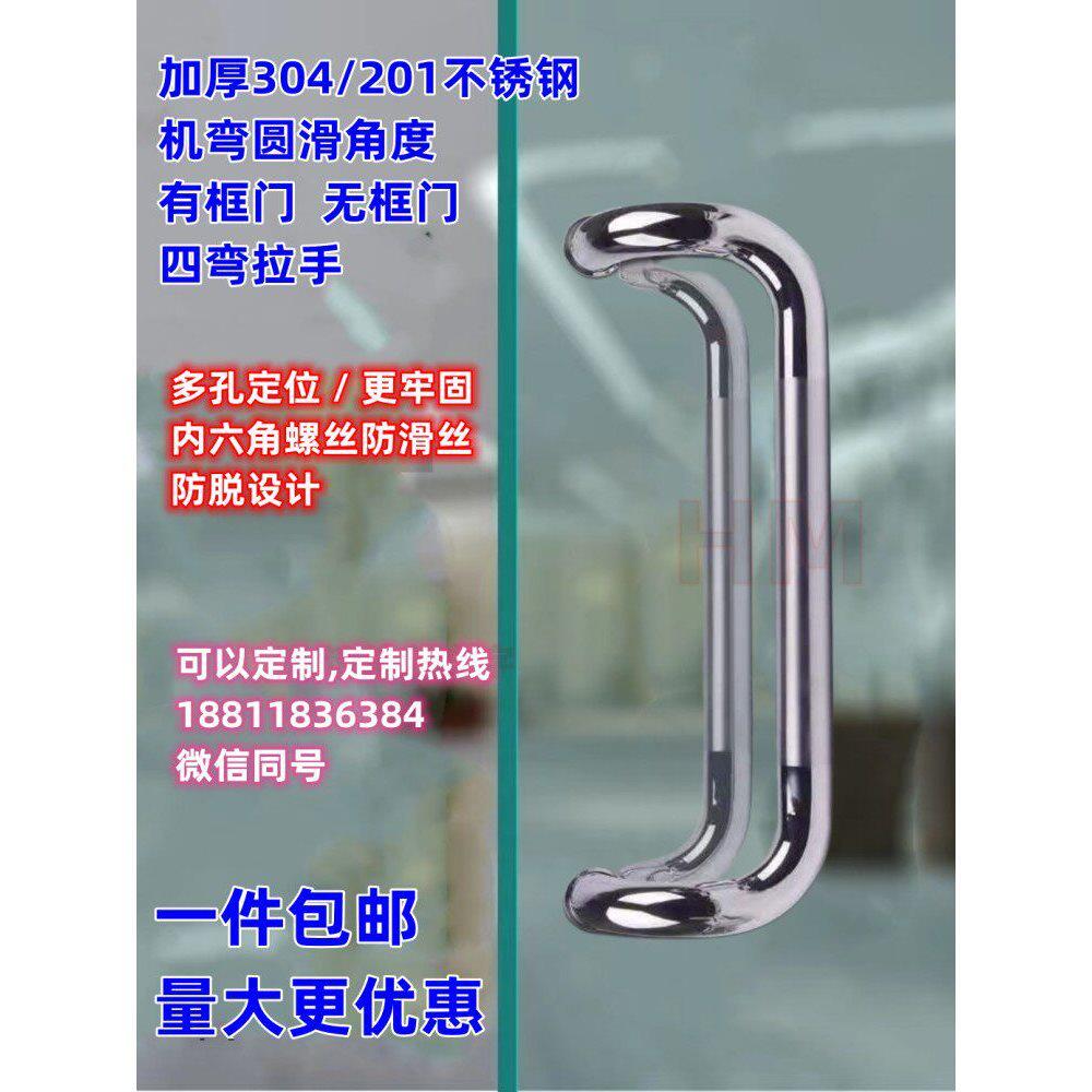 加厚四弯玻璃门拉手不锈钢门把手304弯头有无框门大门扶手