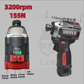 力MT853锂电充电式 无钻刷起美子机16V大扭多功能FLC力电动手电螺