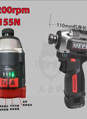 力MT853锂电充电式无钻刷起美子机16V大扭多功能FLC力电动手电螺