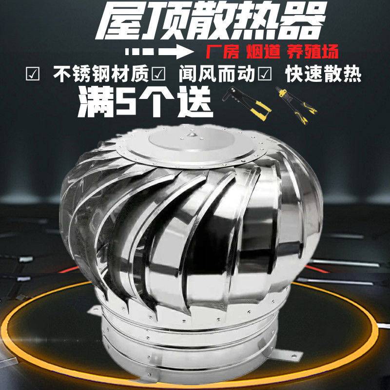 无动力风帽鸡舍屋顶排风扇换气通风厕所排气管风球养殖厂房散热器