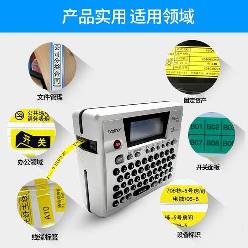 原装标t机p-18rz便携不干胶条码线缆标签签机PT-18RZ兄标签打印弟