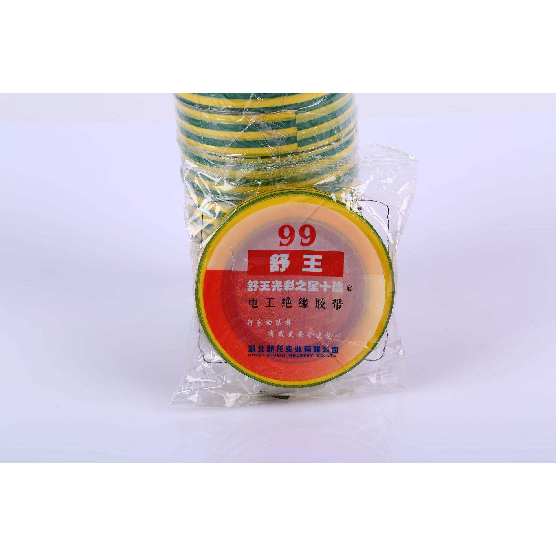 厂鸟家电工胶九布头电工胶带PVC绝缘带胶胶布多规格