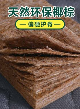 e全棕儿童床棕垫天然椰1.8x20ZGM.棕米竹炭乳胶床垫1.5m垫折叠硬