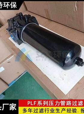 厂家生产 PLF-H110x5P黎明管路过滤器 压力损失≤0.01MPa