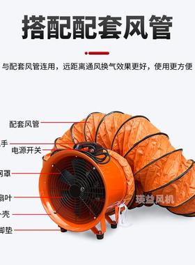PVT手提式移动机轴流1通风排烟除尘换气扇8寸1NBI0寸12寸14寸寸62